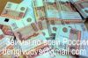Денежная помощь, выдача финансов с гарантией.