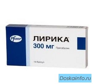 Продам Купить Лирика, Феназепам, Димедрол, Залдиар