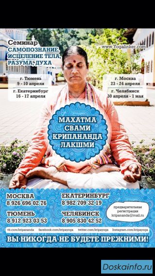 Семинар. Самопознание. Исцеление тела 