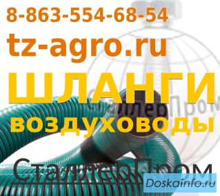 Гофрированный шланг 50 мм