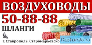 Шланг гофрированный