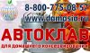 Автоклав для консервирования