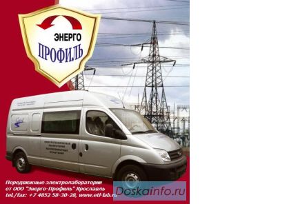 Электролаборатория передвижная ППУ и ППУ «СУРА»