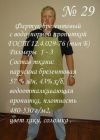 Уменьшенная картинка