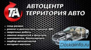 Ремонт  ходовой