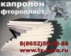Фторопласт труба купить
