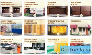 ВВорота от производителя за 7 дней (рассрочка)