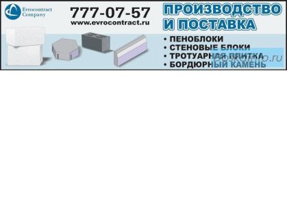 Тротуарная плитка  и бордюрный камень