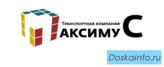 Грузовые перевозки