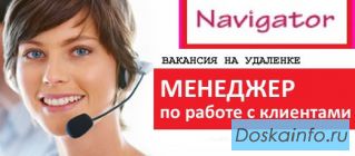  Открыта вакансия- Оператор call-центра