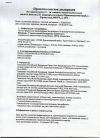 Уменьшенная картинка