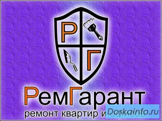 Ремонт квартир и офисов под ключ
