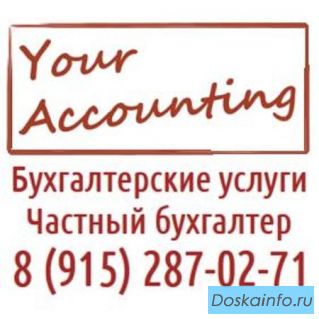 Бухгалтерские услуги     для ИП и ООО       Москвы и обл