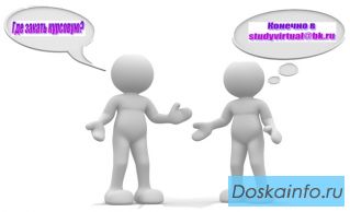 Контрольные на заказ по электроснабжению