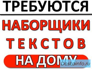 Работа в интернет для всех, копирайтер