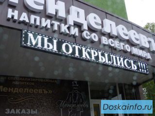 Светодиодные бегущие строки и видеовывески в наличии и на заказ
