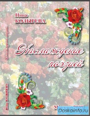 Подготовка любого сочинения к публикации