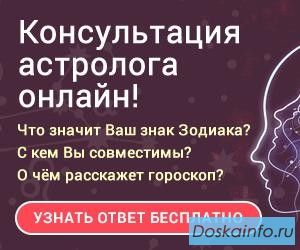 Лучшие астрологи, гадалки, экстрасенсы бесплатно