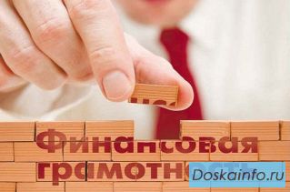 Мастер класс по личным финансам