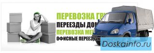 Грузоперевозки по г. Иркутску