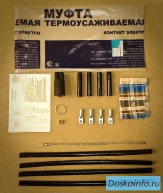 Термоусаживаемые кабельные муфты собственного производства. Гарантия качества.15 лет на рынке.