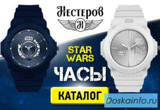 Star wars by Nesterov Часы