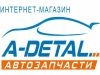 Запчасти для иномарок
