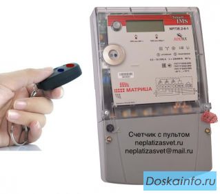 Счётчик с пультом управления