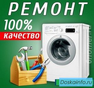 Стиральная машина сломалась