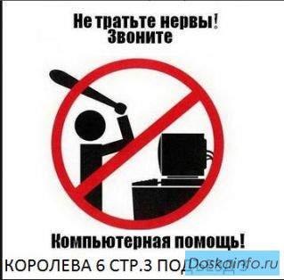 Ремонт цифровой техники