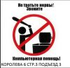 Ремонт цифровой техники