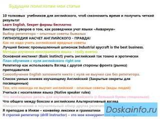 Идеально учиться Английскому у носителей языка native speaker