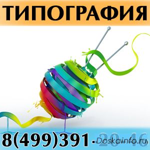 Оперотивная Полиграфия в Жулебино Котельники Некрасовка Кожухово