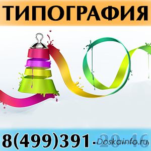 Визитки в Москве, листовки в Вешняках, буклеты в Жулебино, Флаеры на Выхино