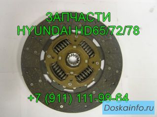 Диск сцепления HD72 HD78 AA8A1-16460 запчасти