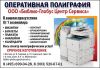 Визитки срочно