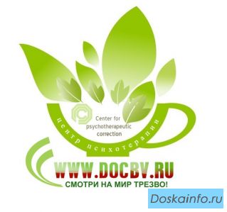 Анапа. Психотерапия.  Многолетний опыт, надежный результат.