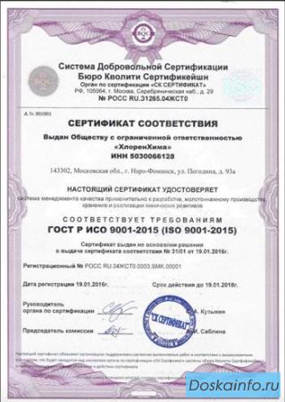 Сертификация ISO