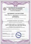Сертификация ISO