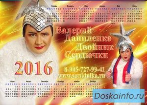 Двойник Сердючки,.