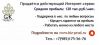 Продаётся действующий Интернет-сервис с прибылью 120 тыс.руб.