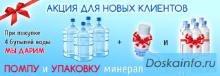 Доставка питьевой воды в Ногинске