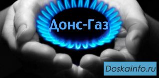 Газификация жилых домов