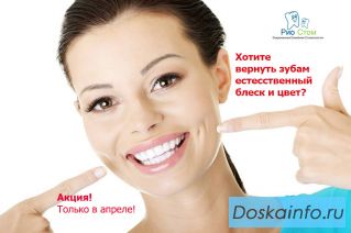 Проф. гигиена полости рта