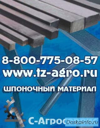 Калибровка сталь