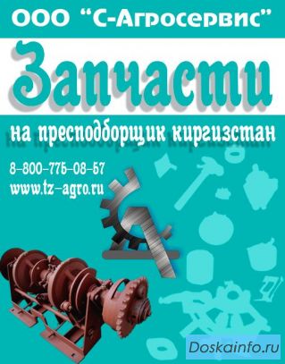 Вязальный аппарат на пресс подборщик Киргизстан цена