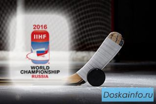 Билеты на Чемпионат Мира по хоккею - 2016