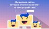 Уменьшенная картинка