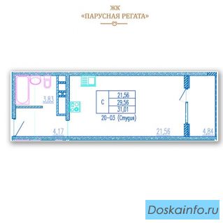Продам студию в жк парусная регата