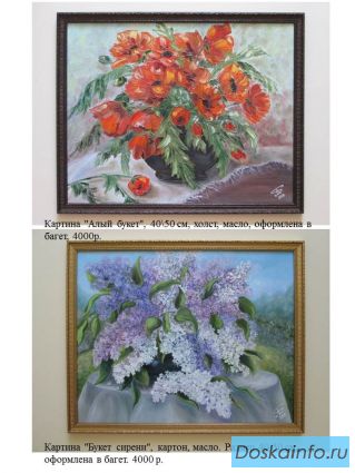 Картины маслом от автора